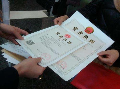 公司注冊(cè)